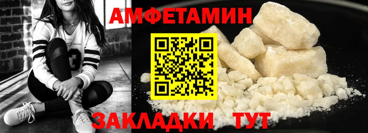 АМФЕТАМИН Premium  Вход с VPN  Шадринск 