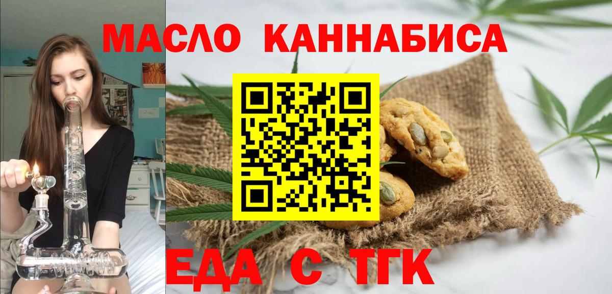 Шадринск  Canna-Cookies марихуана  Вход с VPN 
