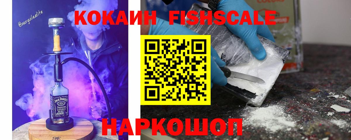 Кокаин 98% Шадринск