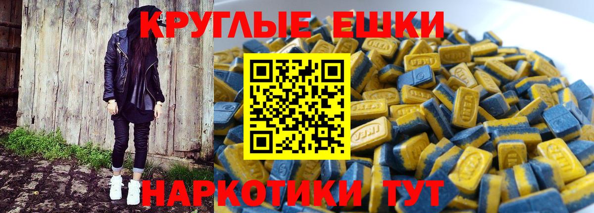 Экстази VHQ Шадринск