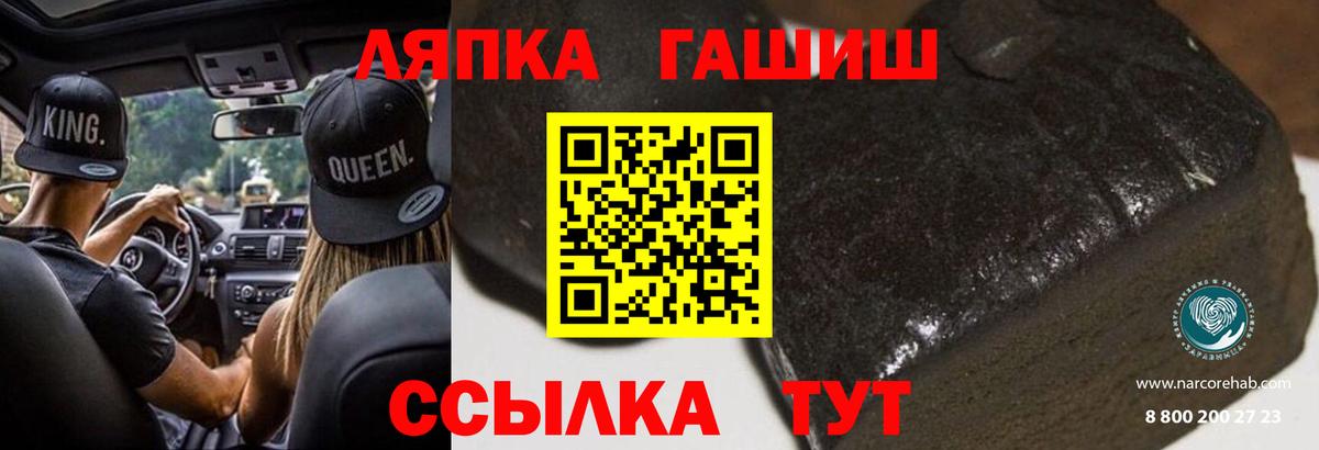 ГАШИШ AMNESIA HAZE  Вход с VPN  ГАШИШ 40% ТГК  Шадринск 