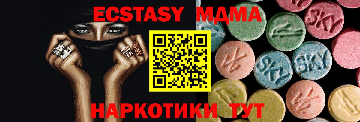 Шадринск  МДМА crystal  МДМА  Вход с VPN  МДМА кристаллы 