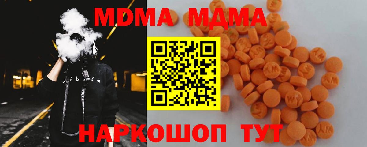MDMA молли Шадринск