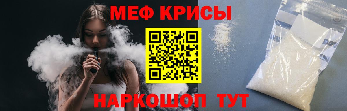 Мефедрон мука Шадринск