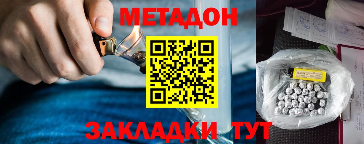 Метадон VHQ  Вход с VPN  Шадринск  МЕТАДОН белоснежный 