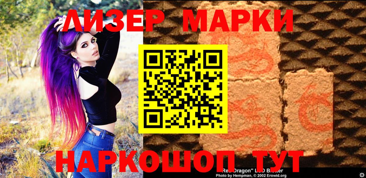 Шадринск  Марки N-bome 1,8мг  Вход с VPN 