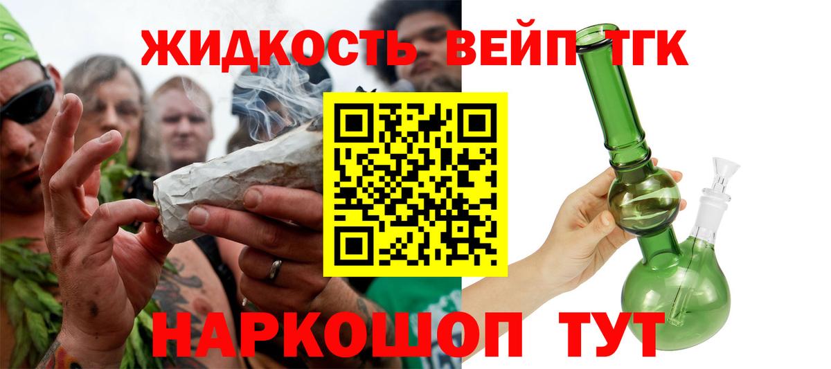 ТГК концентрат Шадринск