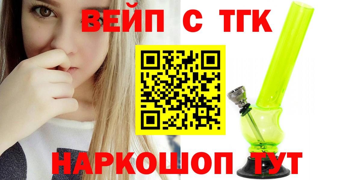 Дистиллят ТГК THC oil  Вход с VPN  Шадринск 
