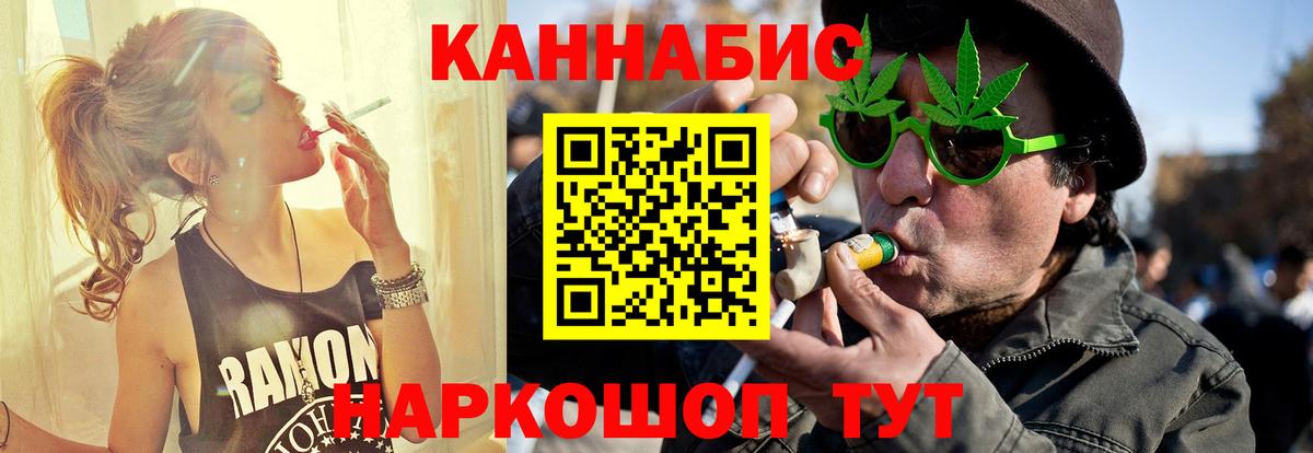 Бошки марихуана AK-47 Шадринск